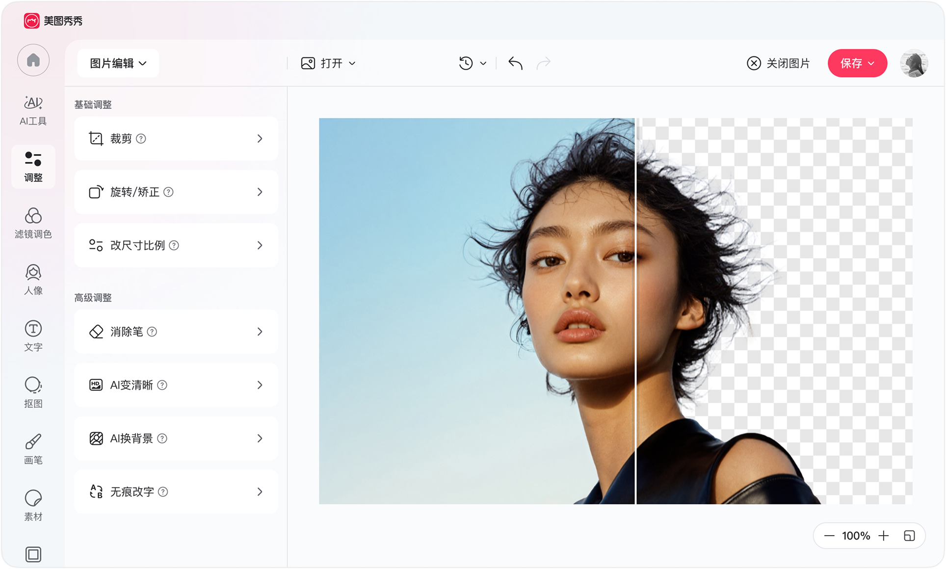 美图秀秀界面预览
